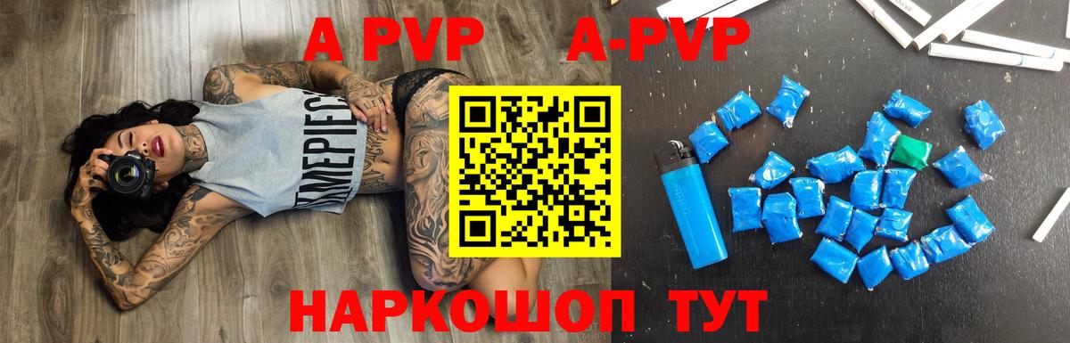 Альфа ПВП крисы CK Кингисепп