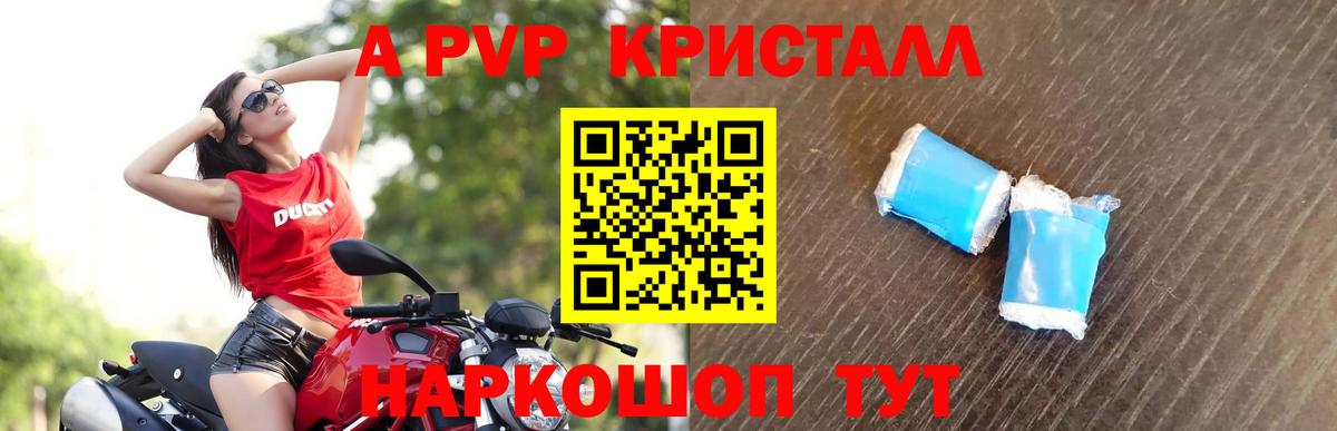 А ПВП крисы CK  Альфа ПВП VHQ  Alpha-PVP  Вход с VPN  наркотики  Alpha PVP кристаллы  Кингисепп 