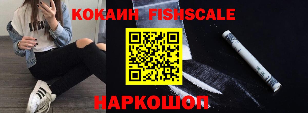 COCAIN VHQ Кингисепп