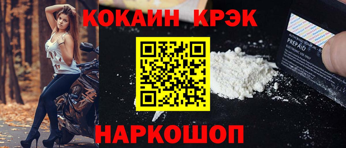 Cocaine FishScale  COCAIN Columbia  COCAIN  Вход с VPN  Кингисепп 