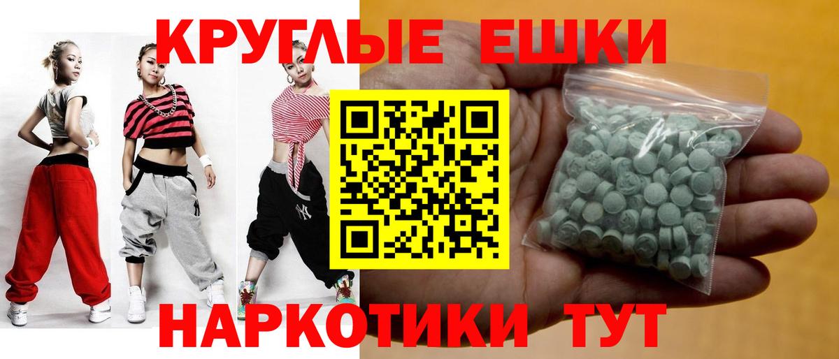 ЭКСТАЗИ 99%  ЭКСТАЗИ 99%  Вход с VPN  Кингисепп 