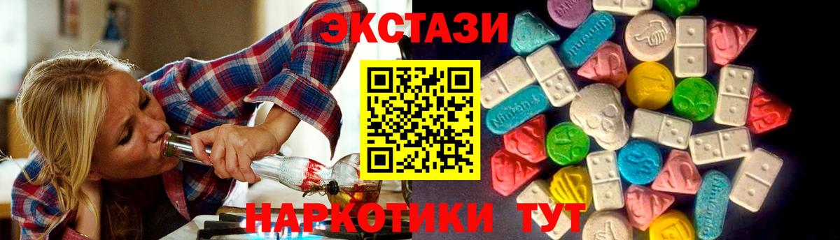 ЭКСТАЗИ 99% Кингисепп