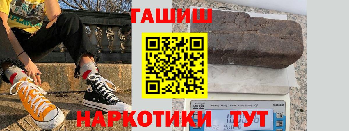 ГАШ hashish Кингисепп