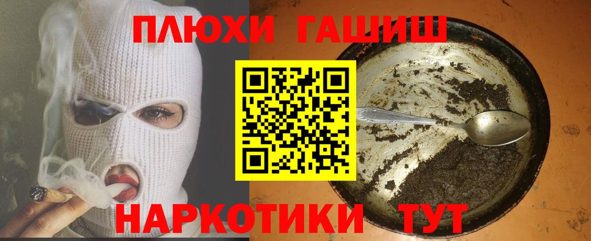 ГАШИШ Изолятор  Вход с VPN  Кингисепп  ГАШ AMNESIA HAZE 
