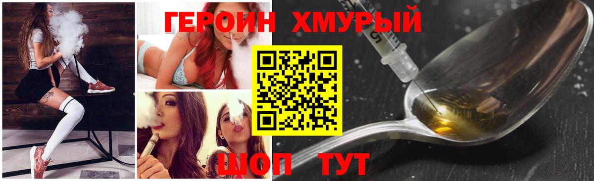 Кингисепп  ГЕРОИН гречка  Вход с VPN 
