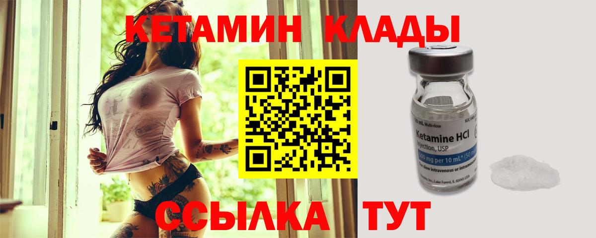 Кингисепп  Кетамин VHQ  Вход с VPN 
