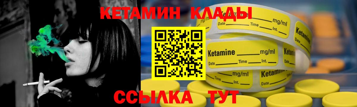 Кетамин ketamine Кингисепп