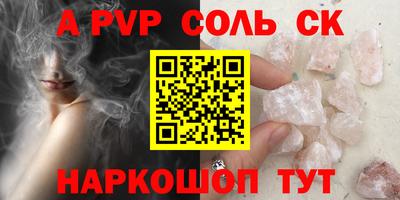 первитин Бийск