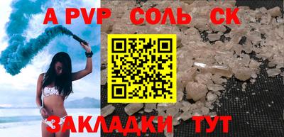соль ск Беслан