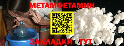 первитин Бийск
