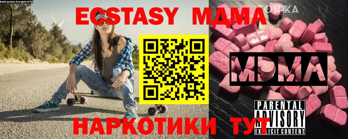 MDMA молли  Вход с VPN  MDMA  Кингисепп  МДМА Molly 
