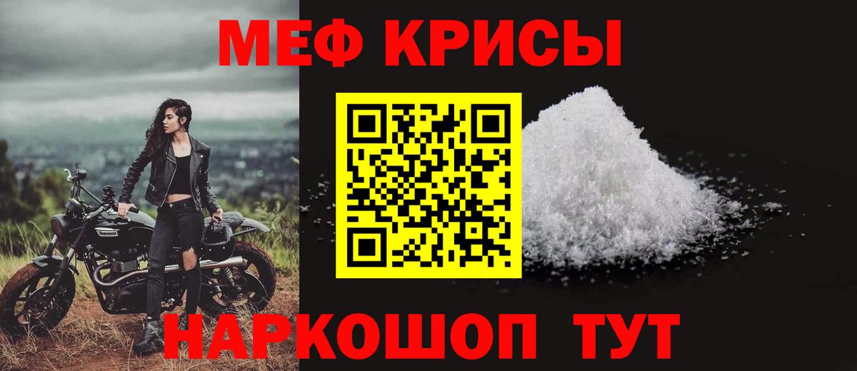 Мефедрон mephedrone  Мефедрон  Меф кристаллы  Кингисепп  Вход с VPN 