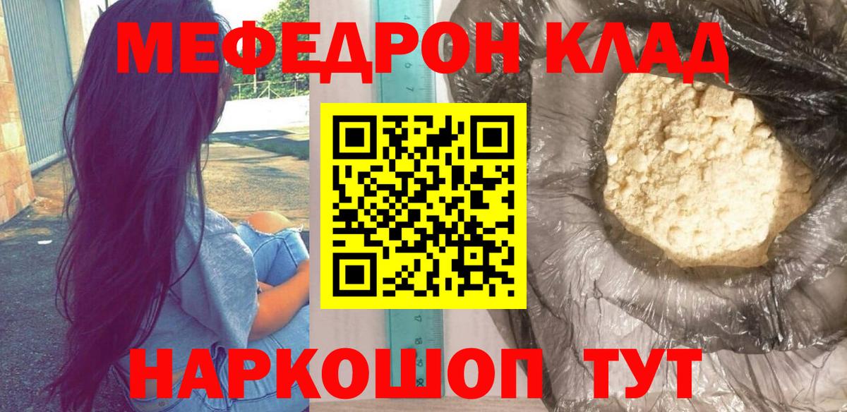 МЕФ кристаллы Кингисепп