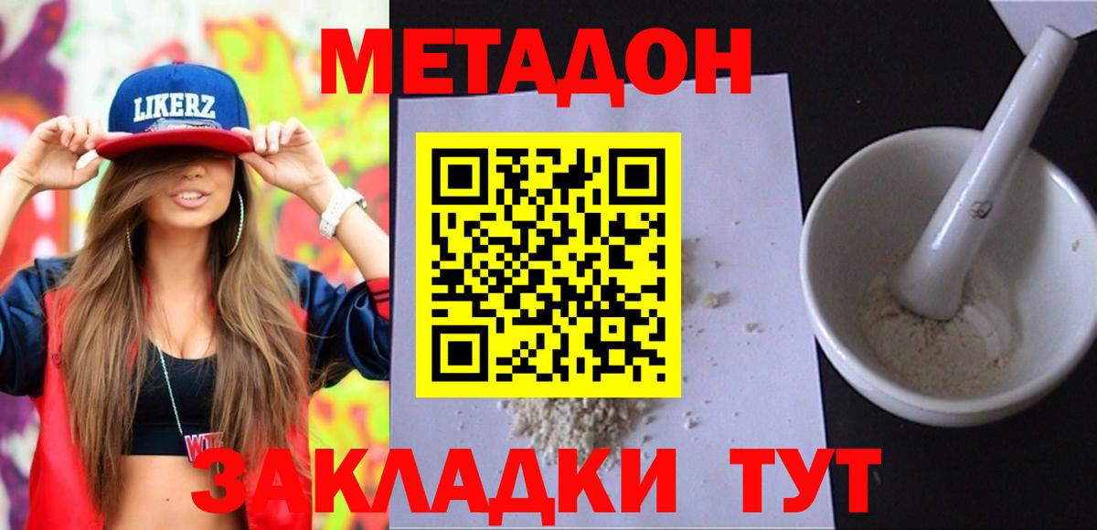 Кингисепп  МЕТАДОН белоснежный  Вход с VPN 