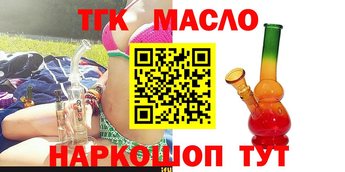 где купить наркоту  Вход с VPN  Кингисепп  Дистиллят ТГК концентрат 