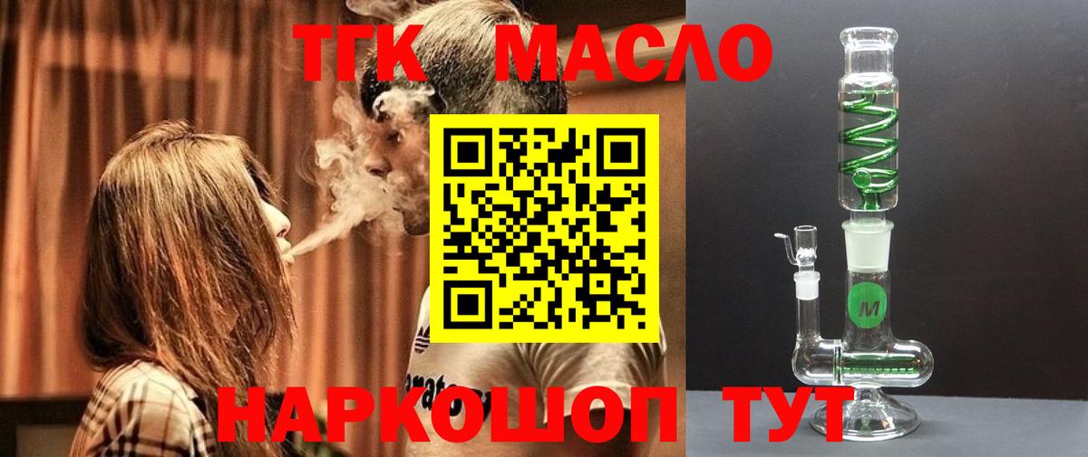 Дистиллят ТГК Wax Кингисепп