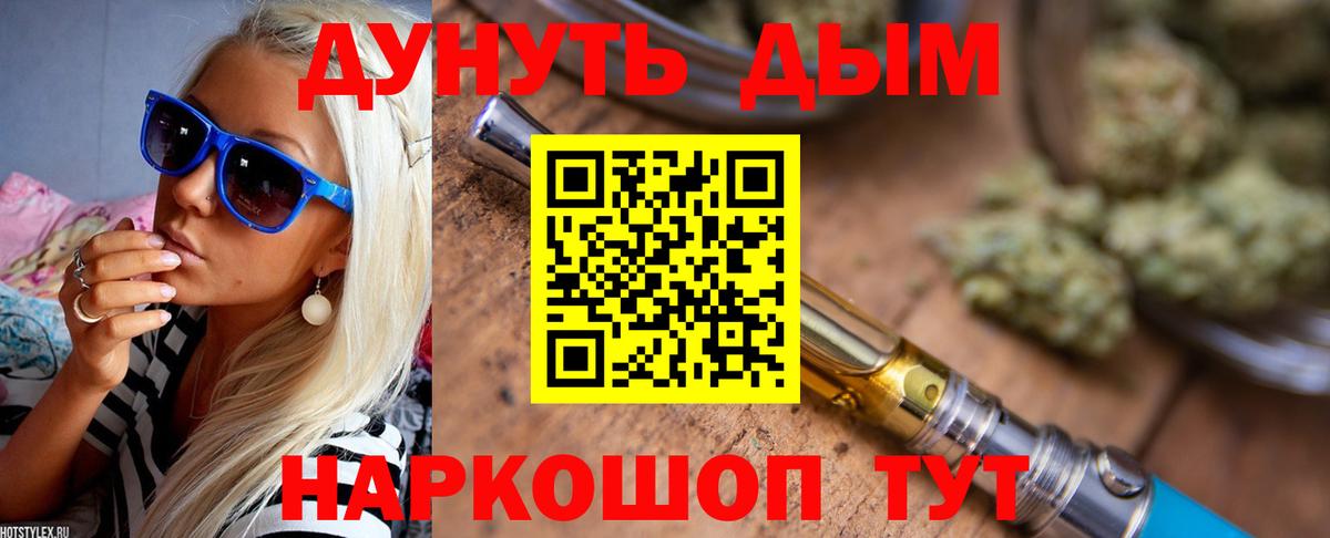 Каннабис THC 21% Кингисепп